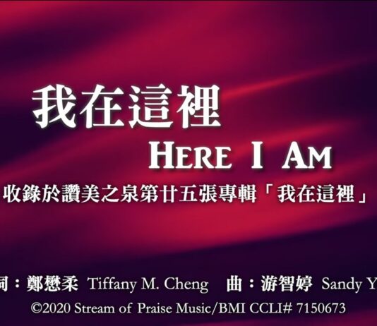 當敬拜讚美