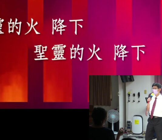 聖靈的火