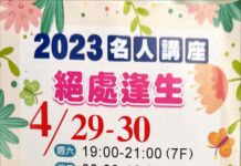 曾陽晴絕處逢生
