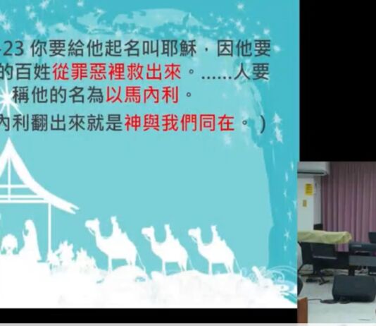 重見光明全新人生，耶穌領你走幸福人生路