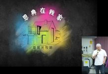 恩典在我家