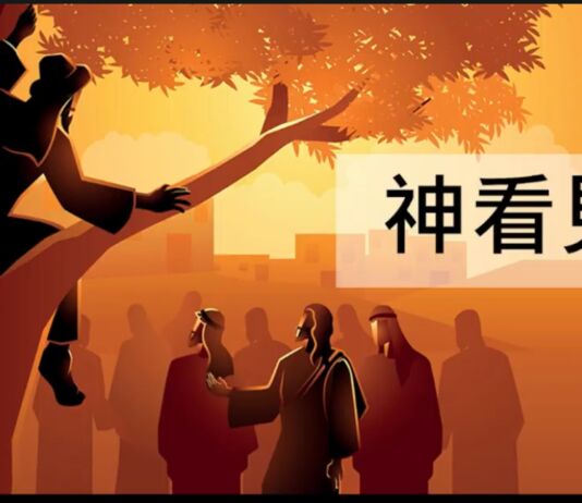 神看見