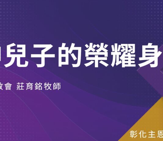 神兒子的榮耀身份