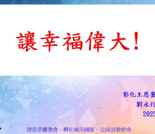 讓幸福偉大! 讓幸福偉大!