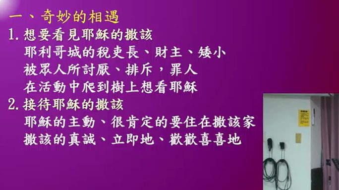 歡迎耶穌住我家