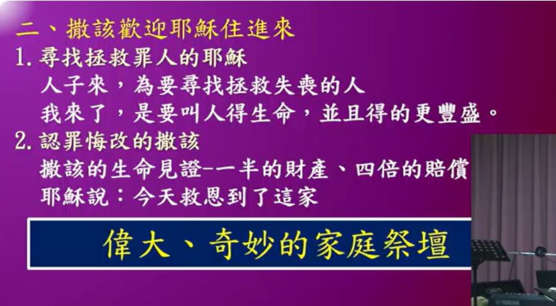 歡迎耶穌住我家