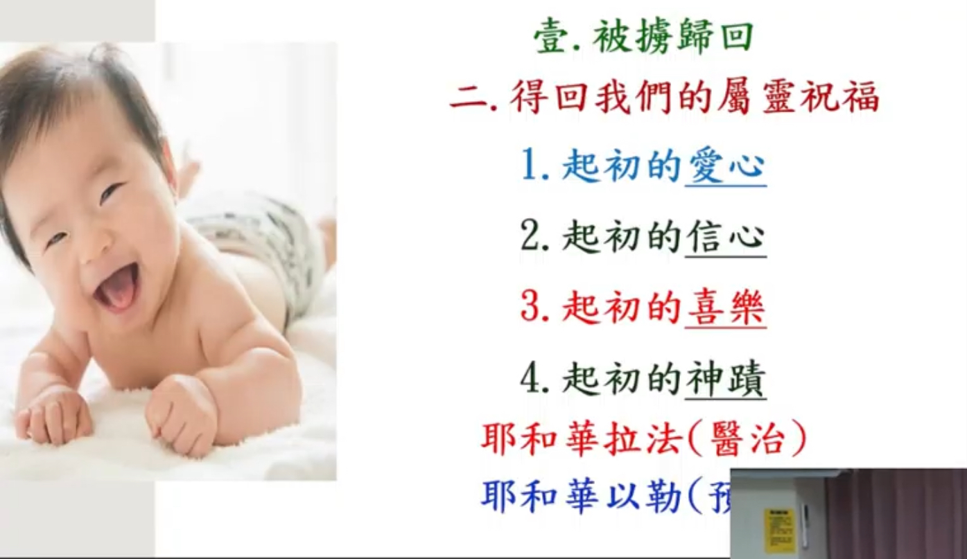 好管家-福音祭壇70天(二)