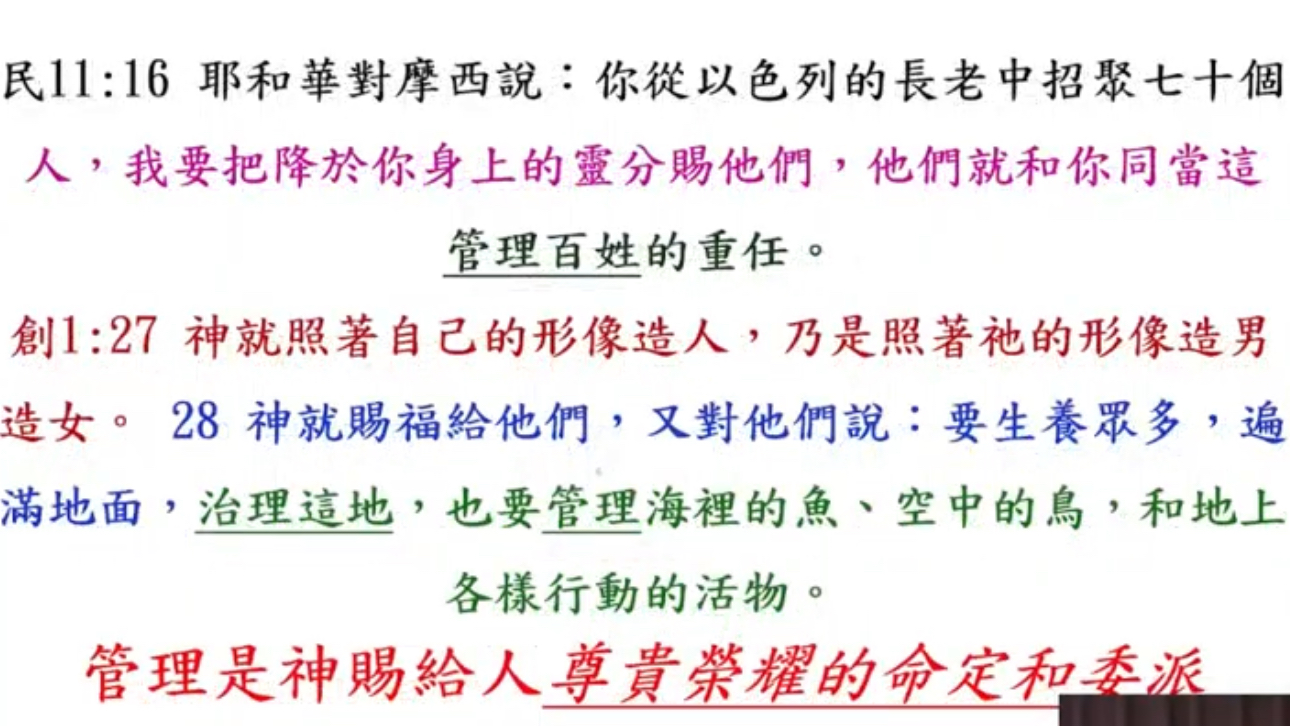 好管家-福音祭壇70天(二)