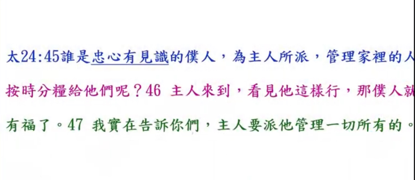 好管家-福音祭壇70天(二)