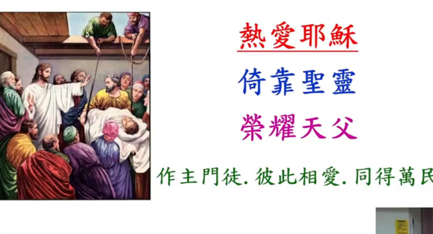 好管家-福音祭壇70天(二)