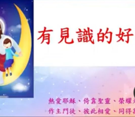 有見識的好管家