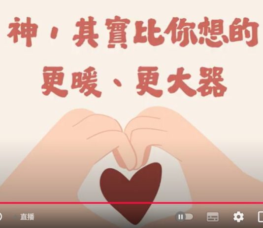 神，其實比你想的更暖、更大器