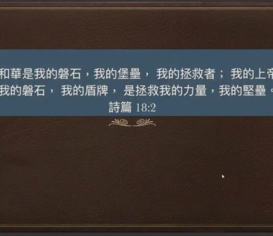 復活的生命