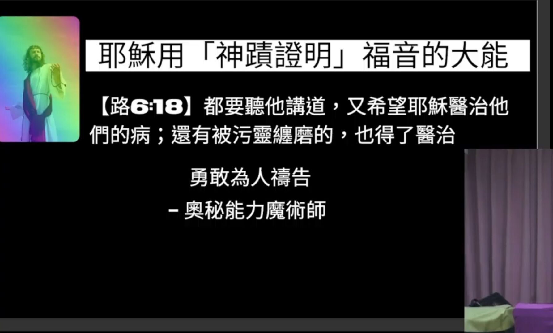 活出復活的大能