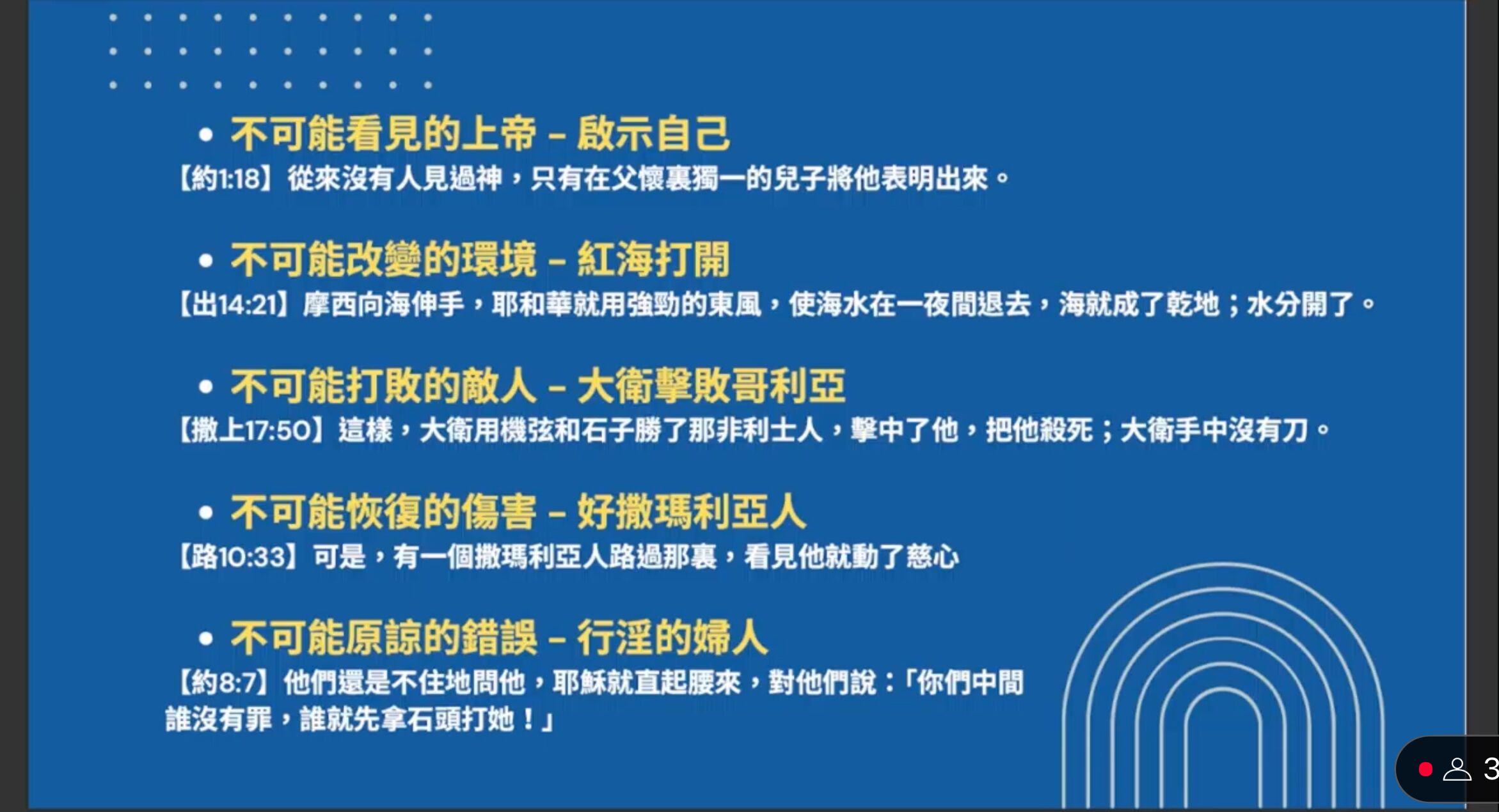 開啟無限可能的人生