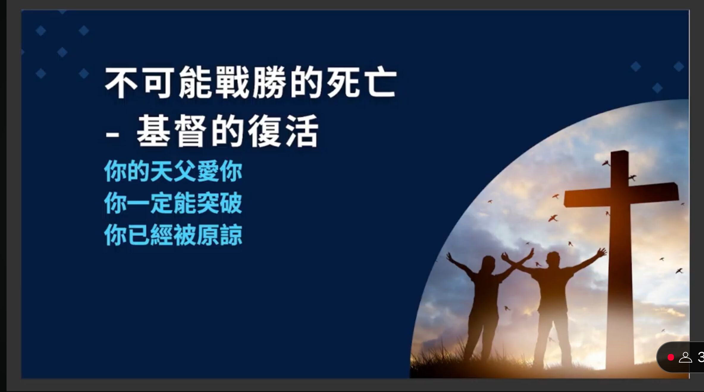 開啟無限可能的人生