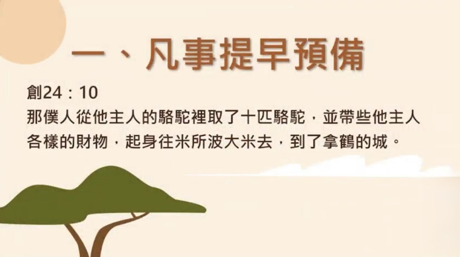 我可以被提升嗎？