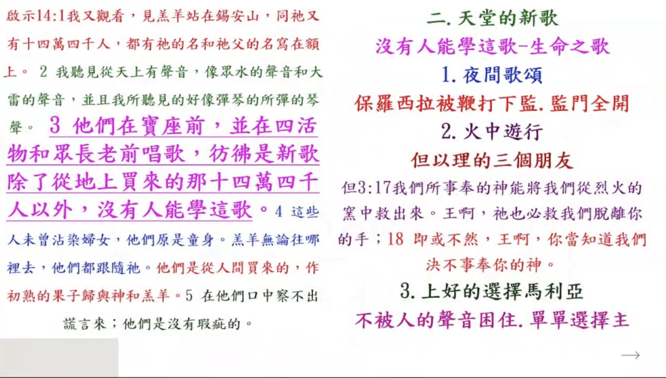 天堂敬拜團-初熟的果子