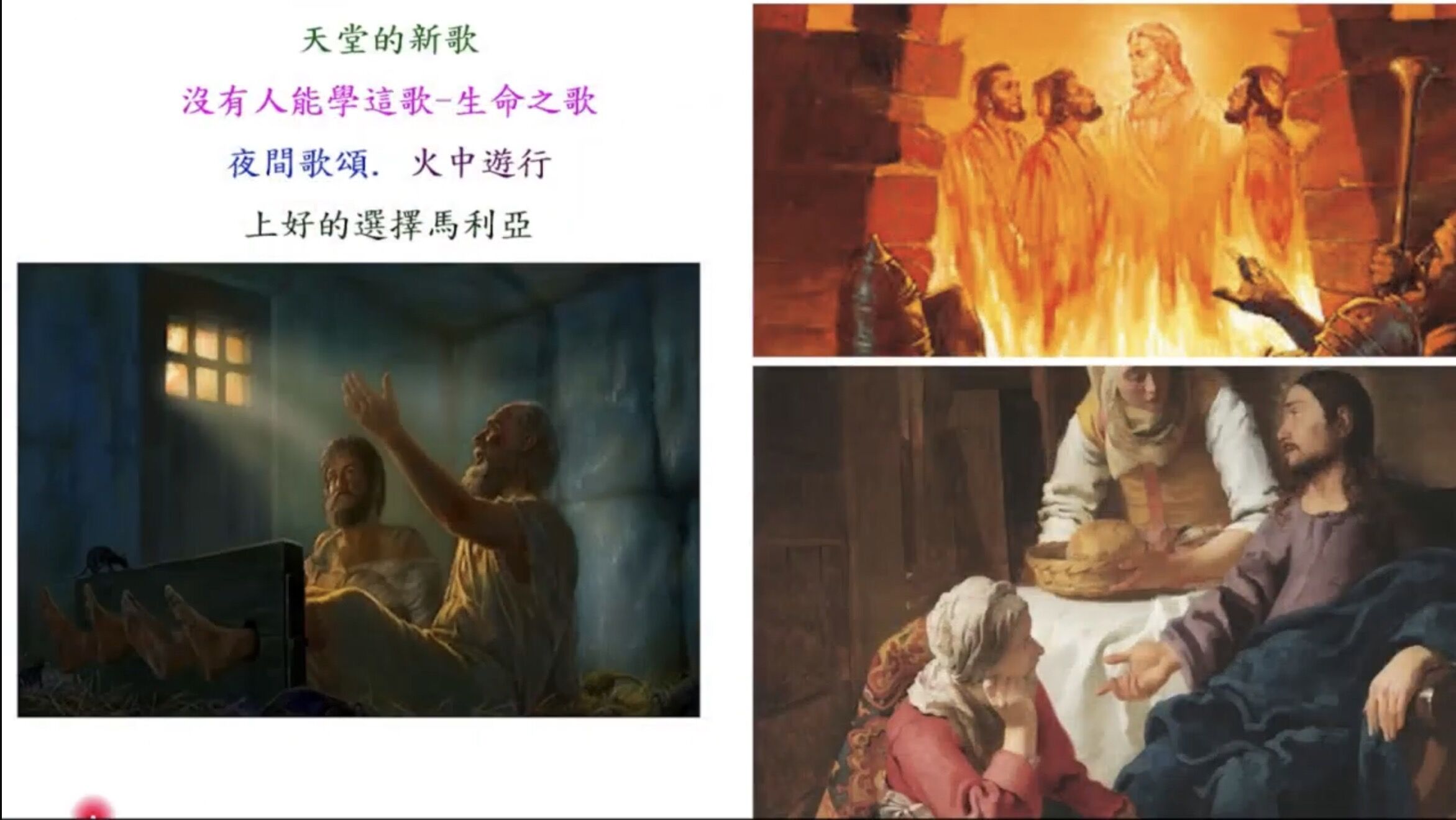 天堂敬拜團-初熟的果子