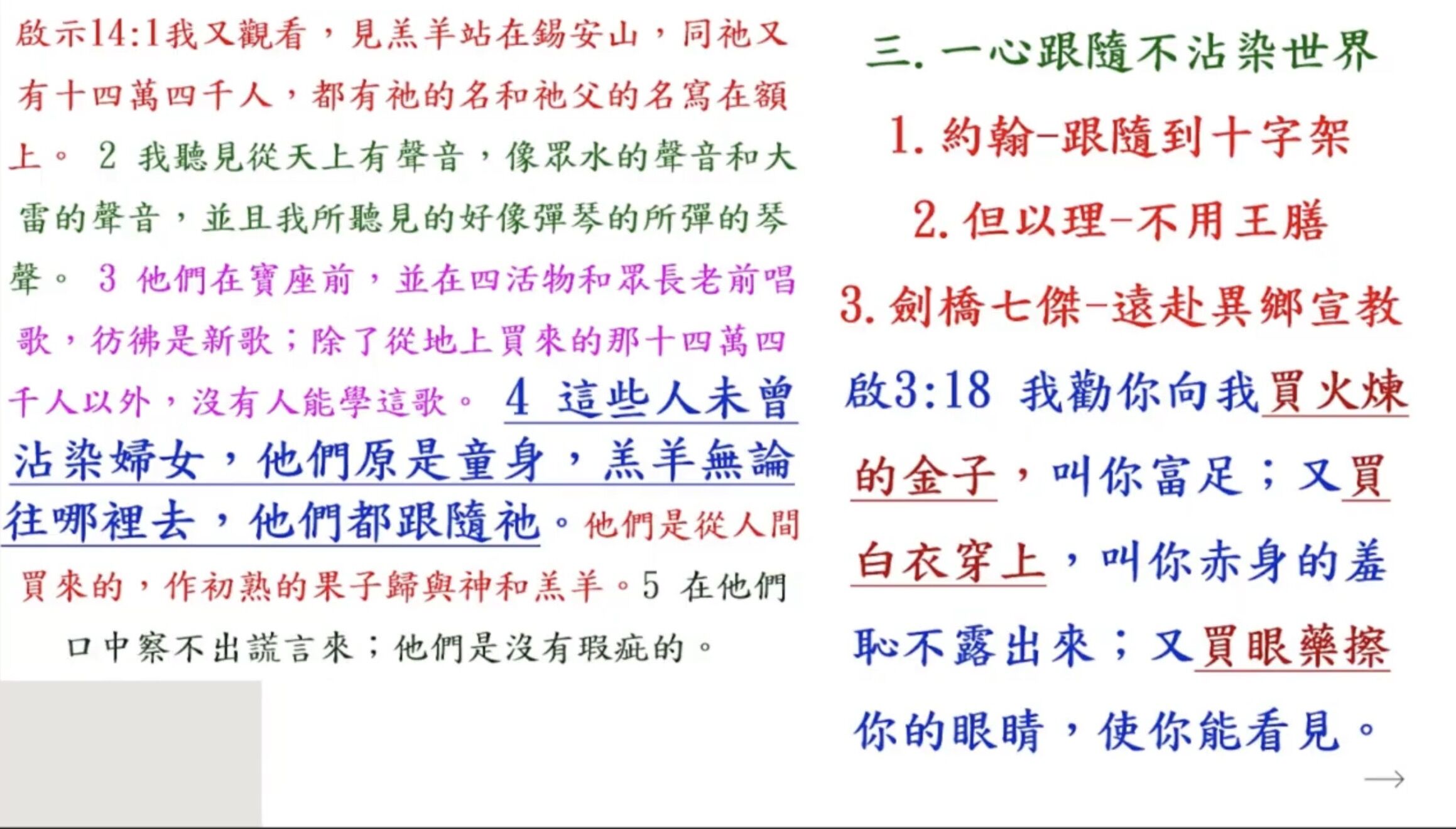 天堂敬拜團-初熟的果子