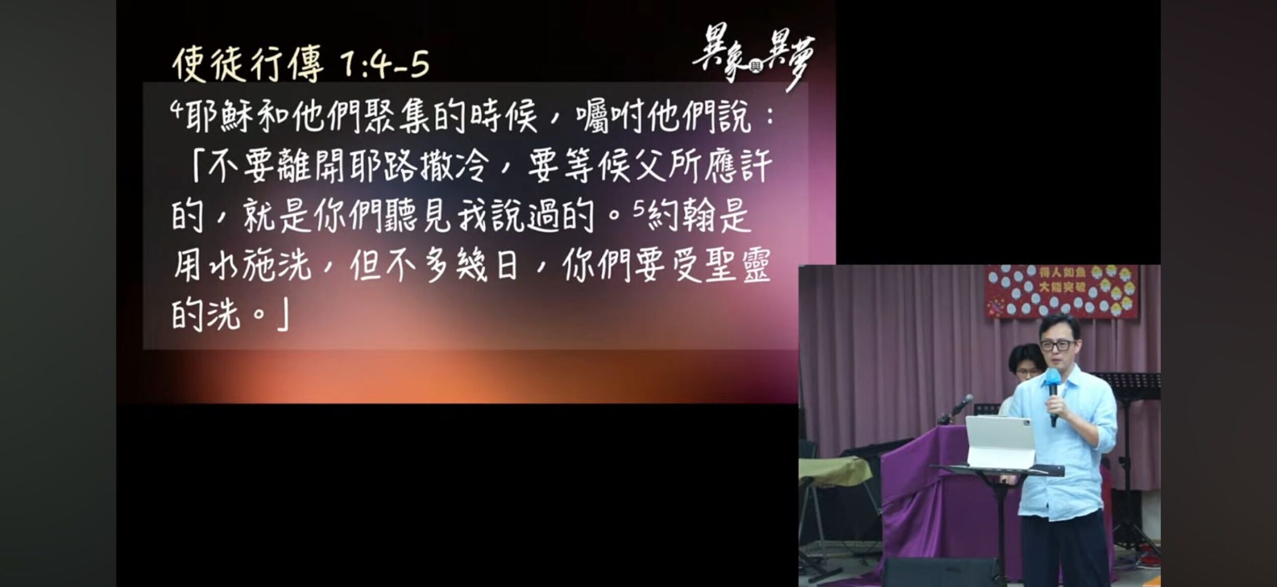 異象異夢