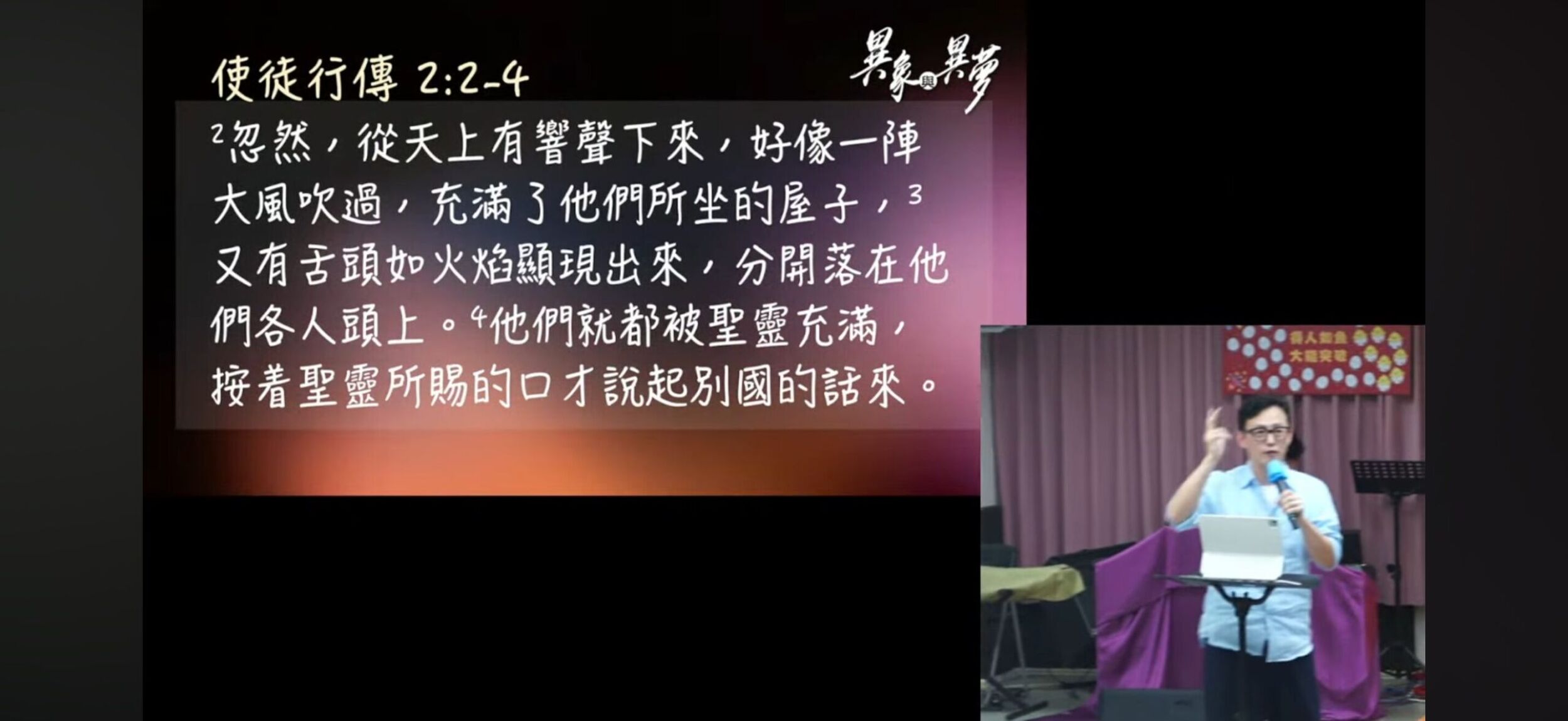 異象異夢
