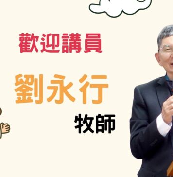 火熱愛耶穌