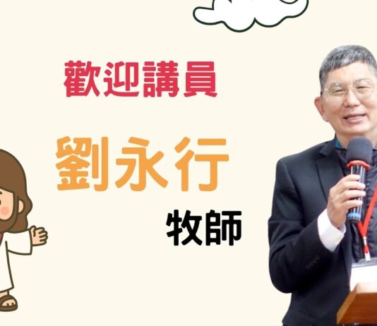 火熱愛耶穌