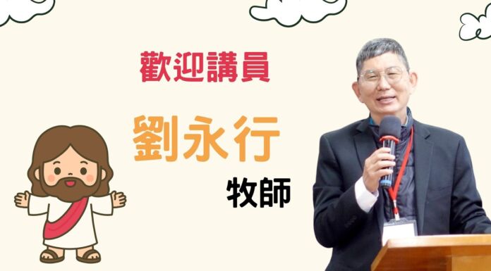 火熱愛耶穌