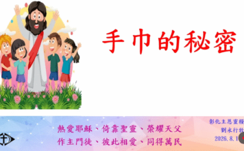 手巾的秘密
