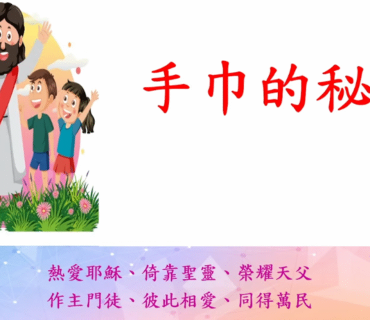 手巾的秘密