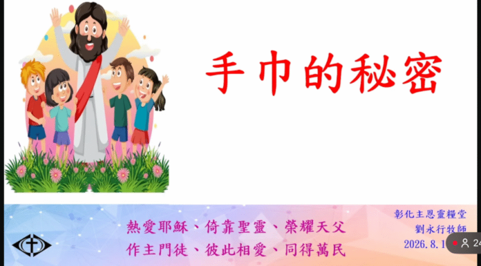 手巾的秘密