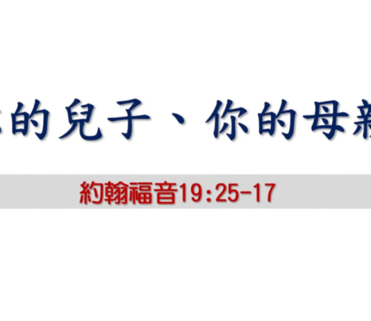 你的兒子、你的母親