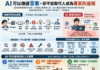 AI阻斷人類成為專家的過程