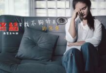 終結我不夠好的焦慮