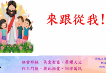 來跟從我！