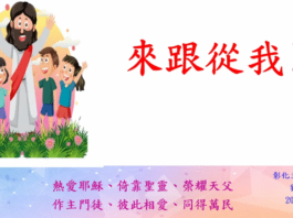 來跟從我！