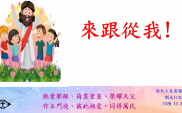 來跟從我! 來跟從我!