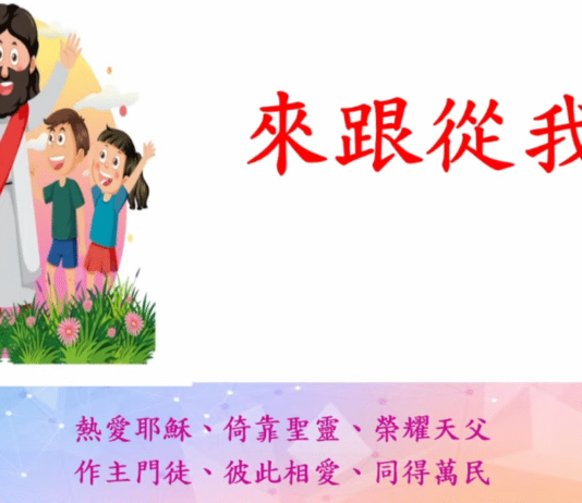 來跟從我！