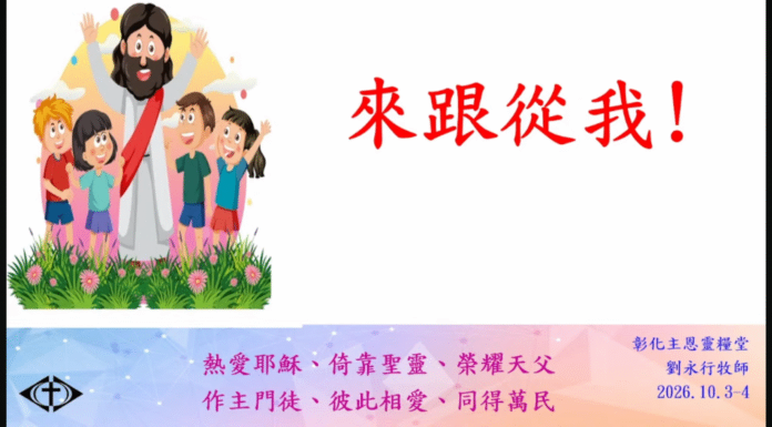 來跟從我！